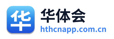 华体会